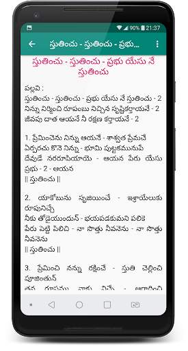 Jesus Songs in Telugu screenshot 4