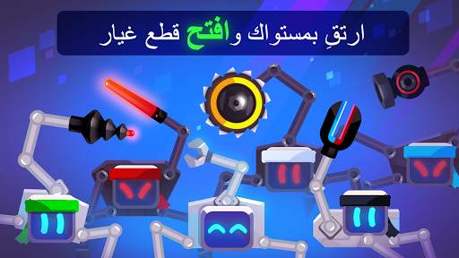 Robotics! 4 تصوير الشاشة