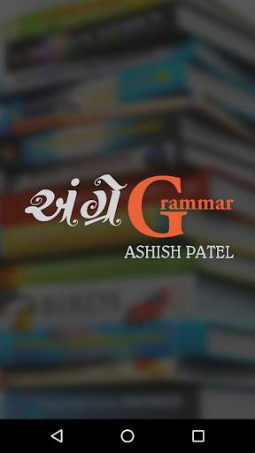 Angreji Grammar скриншот 1