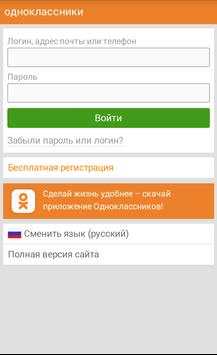 Social Network screenshot 5