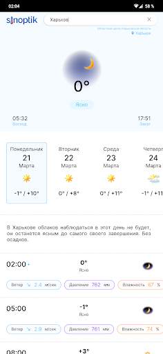 Sinoptik screenshot 3