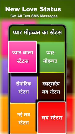 Bewafa Status : बेवफाई का दर्द screenshot 4