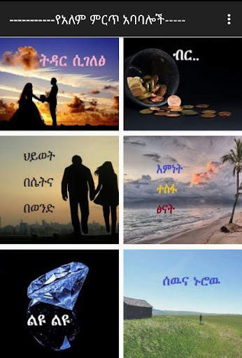 ምርጥ የአለም ጥቅሶች - World Quotes f screenshot 1
