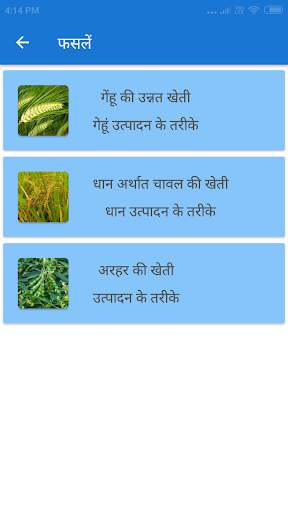 Harit : farming made simple by Maxlar. screenshot 3