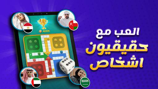 لودو لعبة 10 تصوير الشاشة
