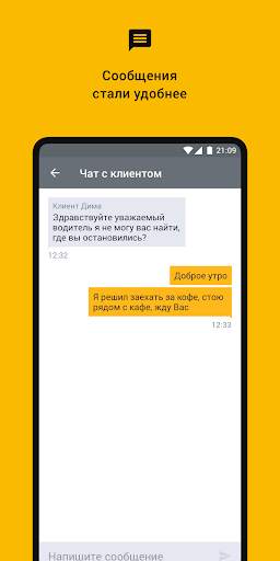 TapTaxi. Водитель скриншот 7