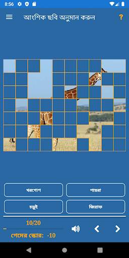 Word Picture Games: guessing games screenshot 16