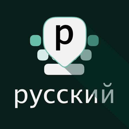 Russian Keyboard with English letters 6.3.1