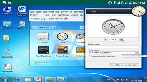 Learn Window 7 in Hindi screenshot 7
