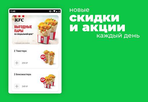 Delivery Club – Доставка еды и продуктов screenshot 4