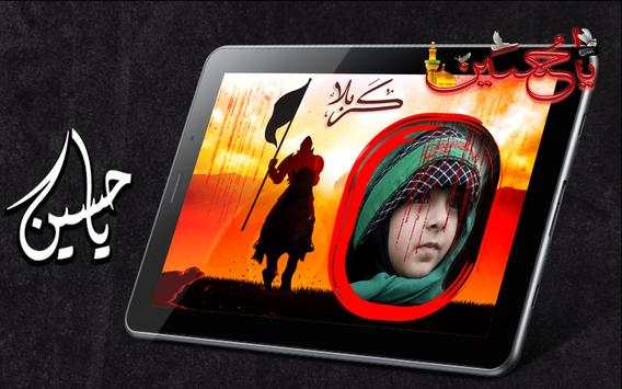 Muharram Ashura Photo Editor 2017 Lattest screenshot 2