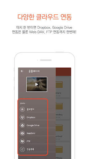 곰플레이어 - 자막찾기, 클라우드, 무인코딩 파일 재생 screenshot 3