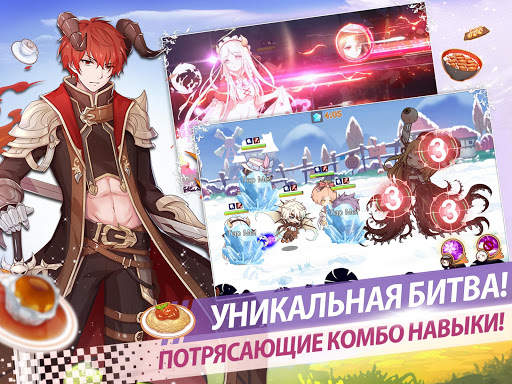 Food Fantasy скриншот 10