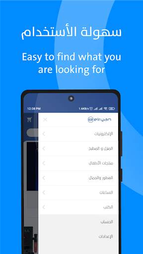 الريان screenshot 3