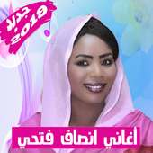 Insaf Fathi Song - انصاف فتحي بدون أنترنت on 9Apps
