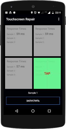 Touchscreen ремонт скриншот 2