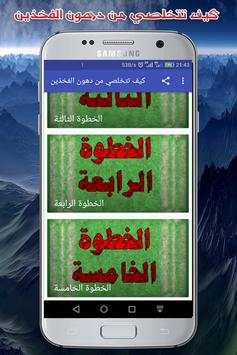 كيف تتخلصي من دهون الفخذين 3 تصوير الشاشة