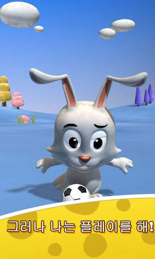 토끼 이야기 screenshot 2