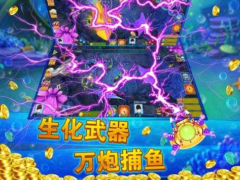 Fishing Warrior OL - buyu ocean king online master screenshot 9