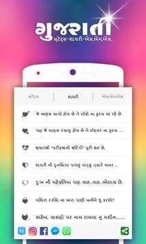 Gujrati Royal Status screenshot 3