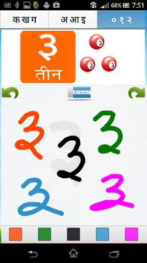 Nepali Guru - Barnamala   more screenshot 5