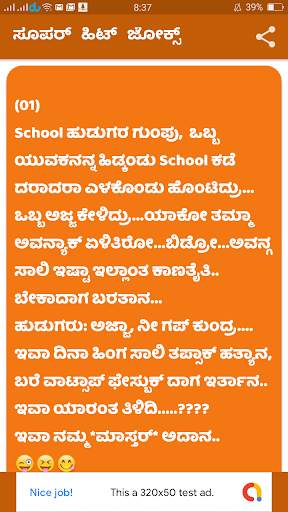 Super Hit Kannada Jokes Collections screenshot 2