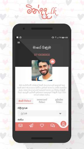 Mindada - Marriage Proposals screenshot 3