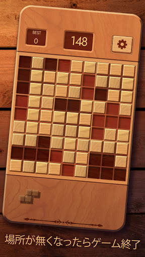 Woodoku: ウードク - ウッドブロックパズル screenshot 4