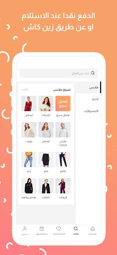 MISHMISH Fashion Shop | مشمش screenshot 2