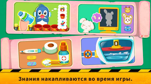 Спасение при землетрясении 2 скриншот 4