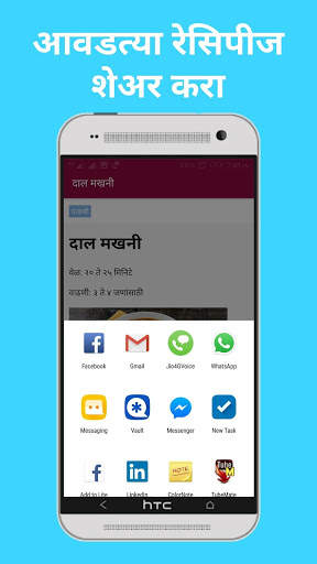 Marathi Recipes App - Marathi Kitchen screenshot 8