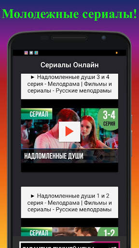 Сериалы Онлайн Смотреть 6 تصوير الشاشة