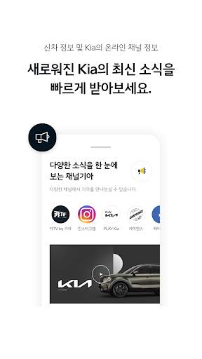 MyKia screenshot 5