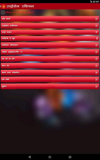 Rashifal screenshot 14