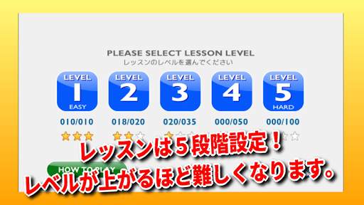 ドレミ楽譜レッスン screenshot 2