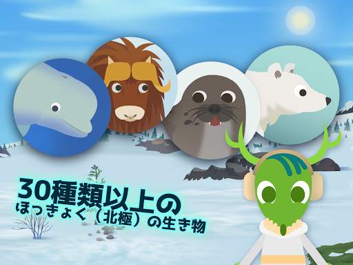 MarcoPolo Arctic screenshot 7