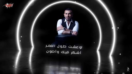 حسن شاكوش و احمد سعد -أغنية 100 حساب - بدون انترنت screenshot 3