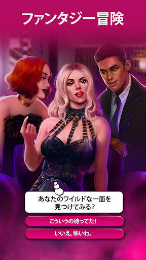 禁断の物語®：愛のエピソード screenshot 3