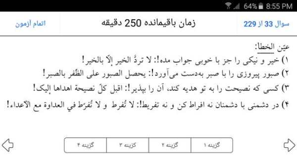 Kaman Academy screenshot 7