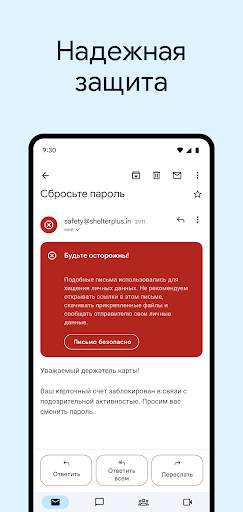 Gmail скриншот 1