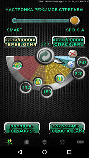 PRO-T Gun App (beta24.1) screenshot 1
