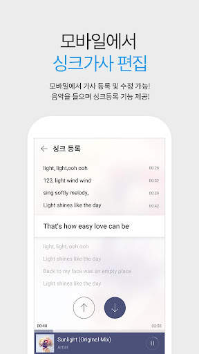 알송 모바일 - mp3 음악플레이어 노래가사 지원 1위 screenshot 2