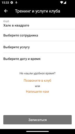 Халк-фитнес screenshot 5