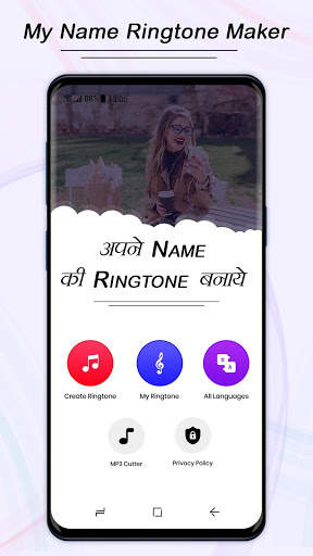 My Name Ringtone Maker screenshot 1