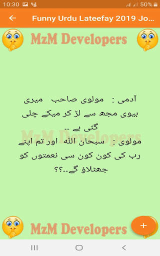 Funny Urdu Lateefay 2020 Jokes New Latest screenshot 21
