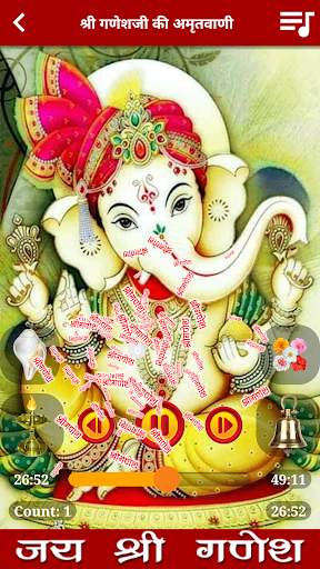 Ganesh Amritwani Aarti Chalisa screenshot 1