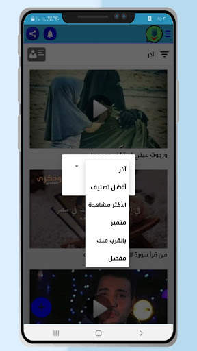 وتس عمر الازرق | حفظ الحالات 5 تصوير الشاشة