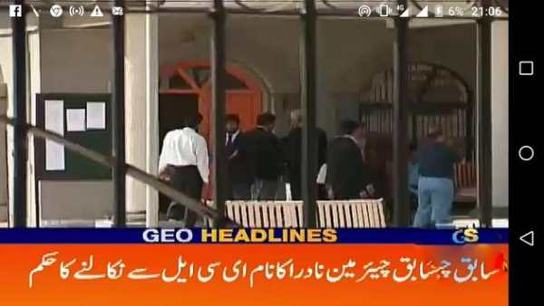 Geo tv live,Geo headline screenshot 2