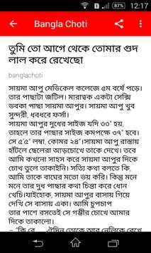 Bangla Choti screenshot 3