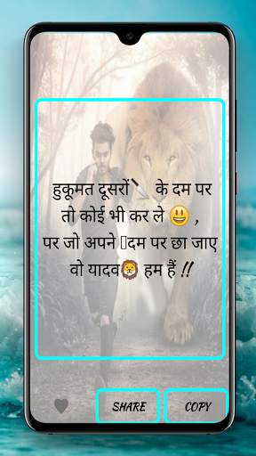 Yadav Attitude Status screenshot 4